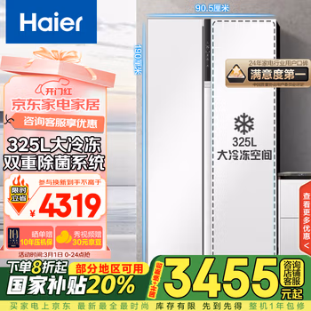 海尔（Haier）621升对开门双开门电冰箱家用白色一级能效变频节能大冷冻超薄BCD-621WLHSS95W9U1国家补贴20%