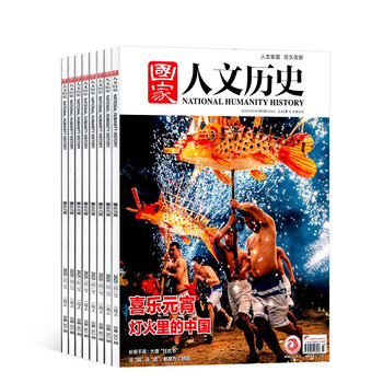《国家人文历史》（2026年1月起订 1年共24期）