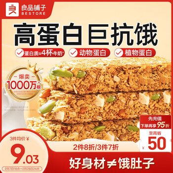 良品铺子 蛋白棒 200g