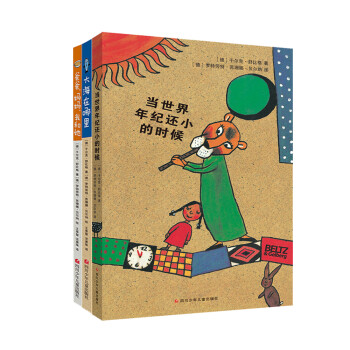 四川少年儿童出版社的舒比格儿童文学套装价格走势及评测