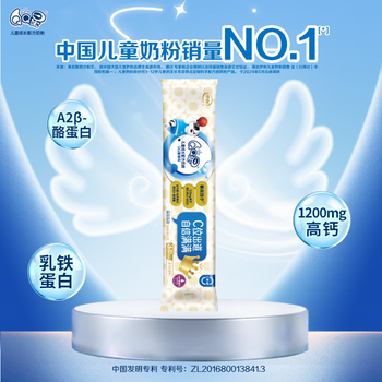伊利QQ星榛高【A2β-酪蛋白奶源配方】儿童成长奶粉4段(3-12岁)30g