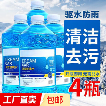 汽车防冻玻璃水￥7.99