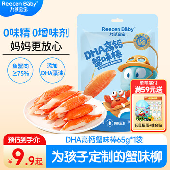 力诚宝宝 Reecen Baby 蒸蟹柳 95g