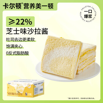 Calleton 卡尔顿 咸奶酪无边吐司面包早餐代餐手撕零食糕点零食下午茶小吃蛋糕600g