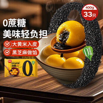 思念大黄米汤圆0蔗糖黑芝麻400g约33只 木糖醇代糖 早餐速冻元宵