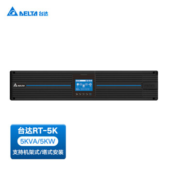 台达（DELTA）RT-5K 5kVA/5kW机架式UPS不间断电源外接电池长效机 单主机（需外接电池）