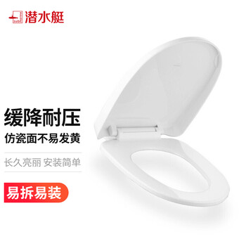 SubmarineMG3加厚马桶盖-价格走势、品牌口碑、用户评价