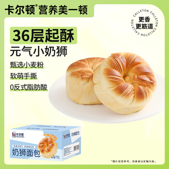 Calleton 卡尔顿 奶狮面包整箱500g