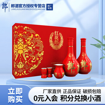 郎酒 红花郎 53%vol 酱香型白酒 500mL 1盒