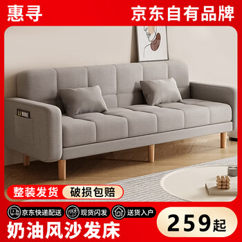 惠寻沙发一体折叠两用沙发床公寓出租房布艺小型沙发 浅灰色【透气棉麻款】 三人位 1.7m （配2抱枕）