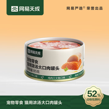 网易严选猫湿粮宠物零食浓汤大口肉罐头 鸡肉+三文鱼85g 试吃装