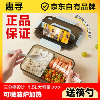 惠寻 饭盒 上班族可微波炉加热 小学生便当餐盒3分格1.5L 配筷勺