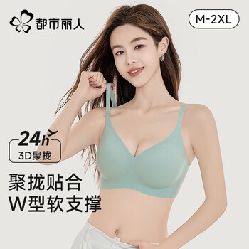 都市丽人内衣小胸显大聚拢防下垂收副乳提胸上托性感软支撑无痕薄款文胸 松石绿 M 【建议体重90-105斤】