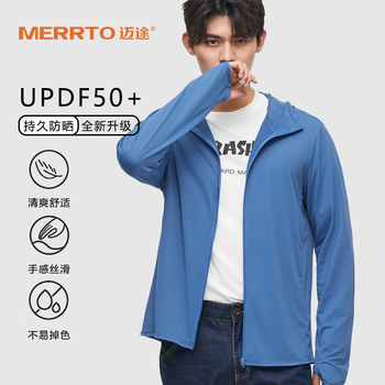 迈途 MERRTO 户外冰丝防晒衣（清仓价）