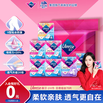 Libresse 舒适V感超薄卫生巾套装 70片