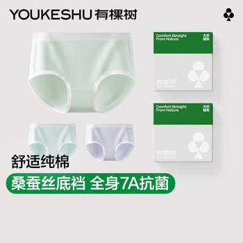有棵树 女士内裤女7A抗菌舒适裸感桑蚕丝底裆柔软透气防夹臀三角短裤