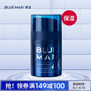 【尊蓝男士面霜50g】滋润控油，成就健康饱满肌肤