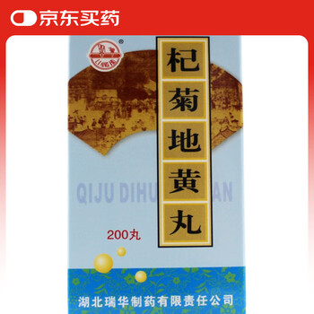 梁湖(LIANG HU)杞菊地黄丸 200丸 肝肾亏虚肾阴亏头晕耳鸣目涩畏光视物模糊