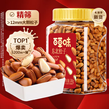 百草味 东北松子 500g