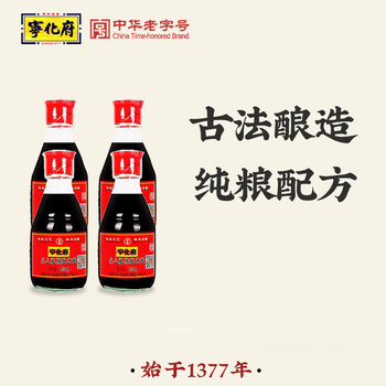 宁化府山西特产 宁化府老陈醋160ml桌上瓶醋泡黑豆凉拌醋食用醋调料 桌上瓶160ml*4瓶