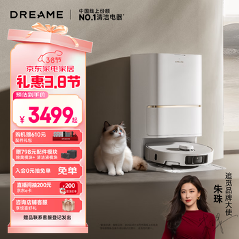 追觅S40增强版扫地机器人洗拖扫拖一体自动清洗全自动基站热水洗拖布仿生机械臂拖地洗地擦地机水箱版