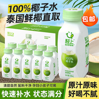 轻上 LIGHT UPPER 100%椰子水  245ml*10瓶