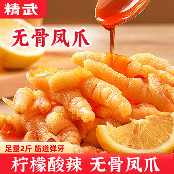 精武 无骨鸡爪 柠檬酸辣去骨凤爪1000g*1罐