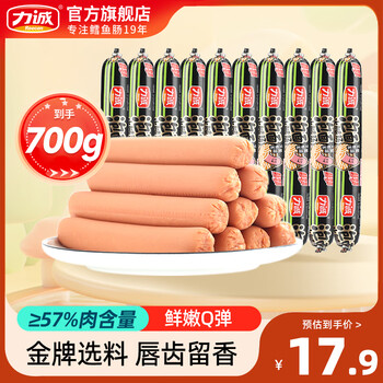 力诚火腿肠火鸡肠麻辣肠泡面火鸡面搭档伙伴肉制品香肠方便速食即食 泡面伙伴 70g*10根 【4月11日到期】