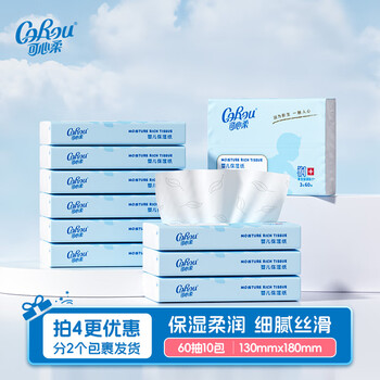 可心柔婴儿纸巾保湿/乳霜纸抽纸便携式纸巾3层60抽10包婴儿柔纸巾