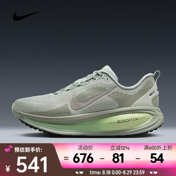 耐克 (NIKE)2025年男子NIKE VOMERO 18跑步鞋 HM6803-002 42.5