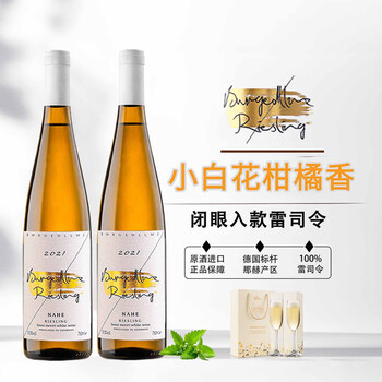 柏格伦Bwrgedllmz德国原酒进口雷司令白葡萄酒配香槟杯 节日聚餐宴请 节日送礼 柏格伦雷司令礼盒(爆汁柑橘)