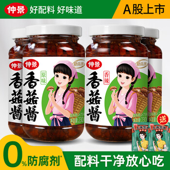 有券的上：仲景 香菇酱  230gx4瓶
