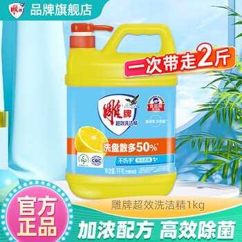 雕牌洗洁精全效加浓家用实惠装洗涤剂果蔬食品清洗剂洗碗液 超效洗洁精1kg*1瓶