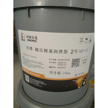 长城尚博通用锂基脂黄油润滑脂0#2号3号轴承车用挖机大桶高温15kg