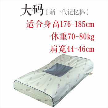 孙思邈多功能富贵包安枕头护单人颈椎变直反弓退化助神器睡眠止打呼噜鼾牵专用引修复记忆纯棉长方形中药枕头大码 身高176 185cm体重70 80kg 特大码 身高大于186cm体重大于80kg 图片价格品牌报价 京东