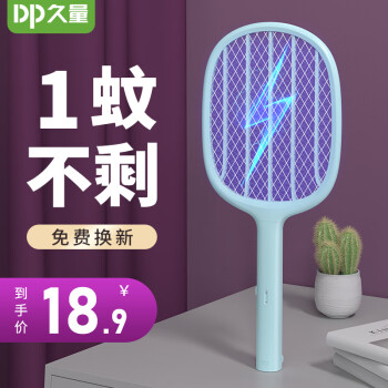 久量（DP） 电蚊拍充电式 灭蚊拍家用led灯灭蝇拍大网面强电压灭蚊蝇安全三层防护网 1205黄色