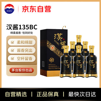 茅台 MOUTAI 汉酱135BC 51度 酱香型白酒 500ml*6 整箱装 年份随机