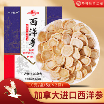 華韓駿龍 西洋参片 10克/盒体验装