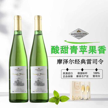 柏格伦Bwrgedllmz德国原酒进口雷司令白葡萄酒节日聚餐宴请 节日送礼 帕罗图雷司令礼盒(爆汁青苹果)