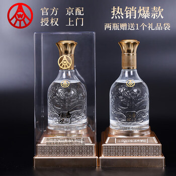 五粮液 WULIANGYE 浓香型 年货礼盒 水晶龙 52度 500mL 2瓶