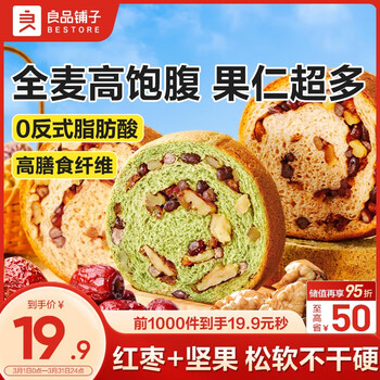 良品铺子全麦黑麦坚果车轮面包早餐大列巴面包吐司欧包代餐500g（原味）