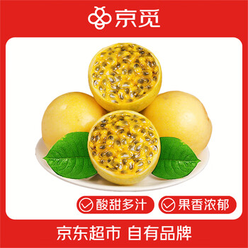京觅 海南钦蜜9号黄金百香果 3斤 单果50-70g