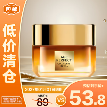 L'OREAL PARIS 花蜜胶原第二代小蜜罐面霜抗皱修护30ml