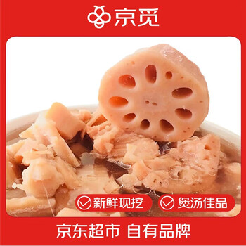 京觅湖北莲藕 粉藕 带泥锁鲜 净重4.5斤装 新鲜蔬菜源头直发 包邮