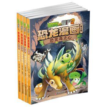购买恐龙漫画|中国少年儿童出版社京东自营官方旗舰店