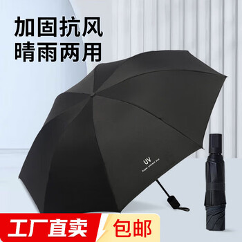 手动晴e雨伞加厚 黑色 8骨