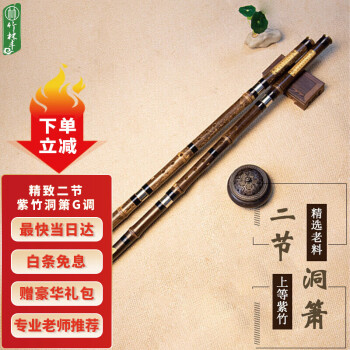 乐器界神器,竹林丰两节精制洞箫价格历史走势和销量趋势分析