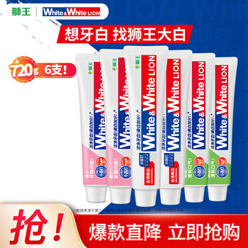 狮王(Lion)狮王大白葡萄柚小苏打牙膏氨基酸益生菌美白牙膏淡化牙渍亮白牙齿 白桃*2+青柠*2+葡萄*2共 6支720g