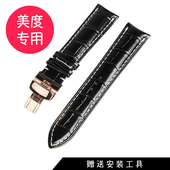 美度表带贝伦赛丽M8600男女款M7600皮带代用原装指挥官M021舵手布鲁纳手表链配件 黑色白线（配玫瑰金表扣） 20mm