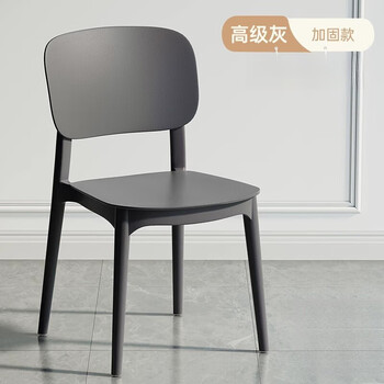 LISM创意家居北欧塑料简约家用靠背休闲其他日杂小件 灰色 2把